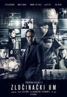 Criminal - Serbian Movie Poster (xs thumbnail)
