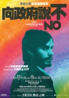 No - Hong Kong Movie Poster (xs thumbnail)