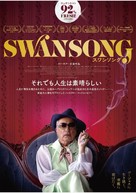 Swan Song - Japanese Movie Poster (xs thumbnail)