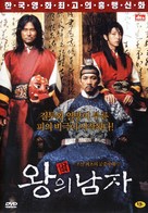 Wang-ui namja - South Korean Movie Cover (xs thumbnail)
