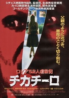 Citizen X - Japanese Movie Poster (xs thumbnail)