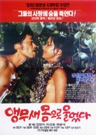 Aengmusae momeulo uleotda - South Korean Movie Poster (xs thumbnail)