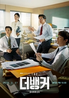 &quot;Deo Baengkeo&quot; - South Korean Movie Poster (xs thumbnail)