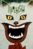 Hausu - German Movie Cover (xs thumbnail)