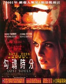 Lost Souls - Hong Kong Movie Poster (xs thumbnail)