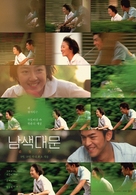Lan se da men - South Korean Movie Poster (xs thumbnail)