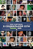 Catfish - Russian DVD movie cover (xs thumbnail)