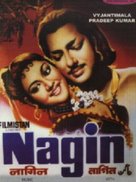 Nagin - Indian Movie Poster (xs thumbnail)