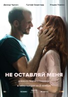 Darling - Russian Movie Poster (xs thumbnail)