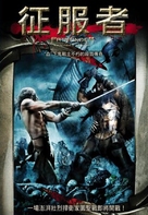 Pathfinder - Taiwanese DVD movie cover (xs thumbnail)
