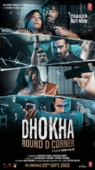 Dhokha - Indian Movie Poster (xs thumbnail)