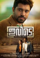 Ivide - Indian Movie Poster (xs thumbnail)