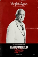 Hard Boiled Sweets - Movie Poster (xs thumbnail)