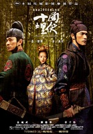 Shi mian mai fu - Taiwanese Advance movie poster (xs thumbnail)