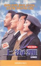 San seung hoi taan - South Korean VHS movie cover (xs thumbnail)