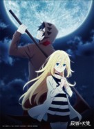 &quot;Satsuriku no Tenshi&quot; - Japanese Movie Poster (xs thumbnail)