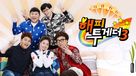 &quot;Happy Together&quot; - South Korean Video on demand movie cover (xs thumbnail)