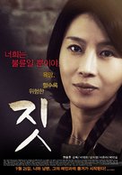 Jit - South Korean Movie Poster (xs thumbnail)