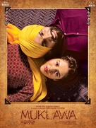 Muklawa - Indian Movie Poster (xs thumbnail)