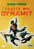 Ke xing - German DVD movie cover (xs thumbnail)