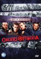 Okolofutbola - Russian DVD movie cover (xs thumbnail)