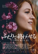 It Ends with Us - Japanese Movie Poster (xs thumbnail)