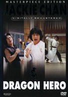 Dragon Fist - German Movie Cover (xs thumbnail)