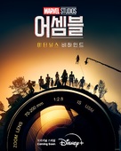 &quot;Marvel Studios: Assembled&quot; - South Korean Movie Poster (xs thumbnail)