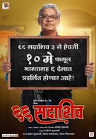 66 Sadashiv - Indian Movie Poster (xs thumbnail)