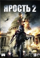 Rampage 2 - Russian Movie Cover (xs thumbnail)