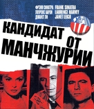 The Manchurian Candidate - Russian Blu-Ray movie cover (xs thumbnail)