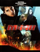 Mission: Impossible III - Greek Movie Poster (xs thumbnail)