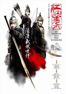 An Empress and the Warriors - Taiwanese poster (xs thumbnail)