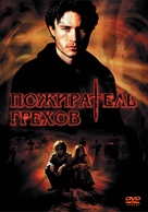 The Order - Russian Movie Cover (xs thumbnail)