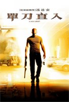 A Man Apart - Taiwanese DVD movie cover (xs thumbnail)