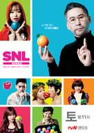 &quot;Saturday Night Live Korea&quot; - South Korean Movie Poster (xs thumbnail)