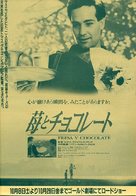 Fresa y chocolate - Japanese Movie Poster (xs thumbnail)