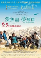 Captain Abu Raed - Taiwanese Movie Poster (xs thumbnail)