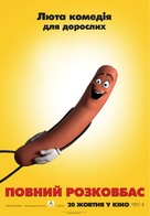 Sausage Party - Ukrainian Movie Poster (xs thumbnail)