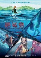 The Shallows - Taiwanese Movie Poster (xs thumbnail)
