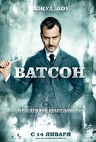Sherlock Holmes - Russian Movie Poster (xs thumbnail)