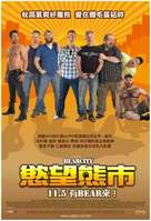 BearCity - Taiwanese Movie Poster (xs thumbnail)