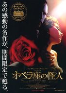 The Phantom Of The Opera - Japanese Movie Poster (xs thumbnail)