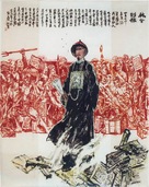 Lin zexu - Chinese Movie Poster (xs thumbnail)