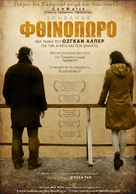 Sonbahar - Greek Movie Poster (xs thumbnail)