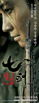 Seven Swords - South Korean Movie Poster (xs thumbnail)