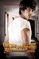 &quot;East of Eden&quot; - South Korean Movie Poster (xs thumbnail)