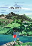 Le otto montagne - South Korean Movie Poster (xs thumbnail)