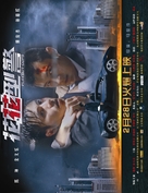 Fa fa ying king - Chinese poster (xs thumbnail)