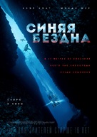 47 Meters Down - Russian Movie Poster (xs thumbnail)